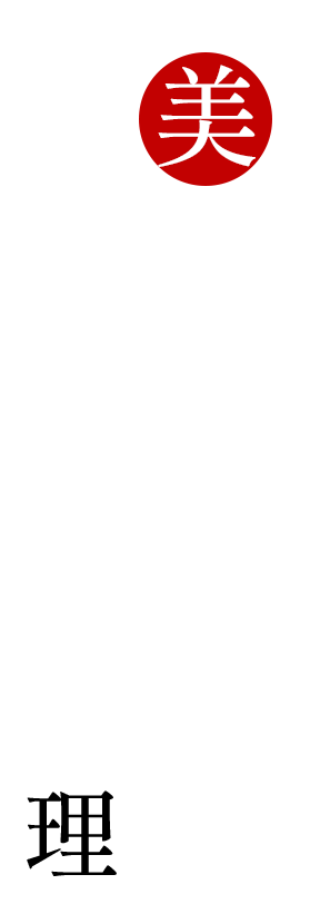 美味しさを追求した焼鳥と一品料理